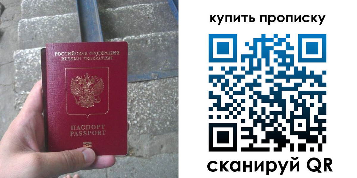 регистрация в Краснокаменске