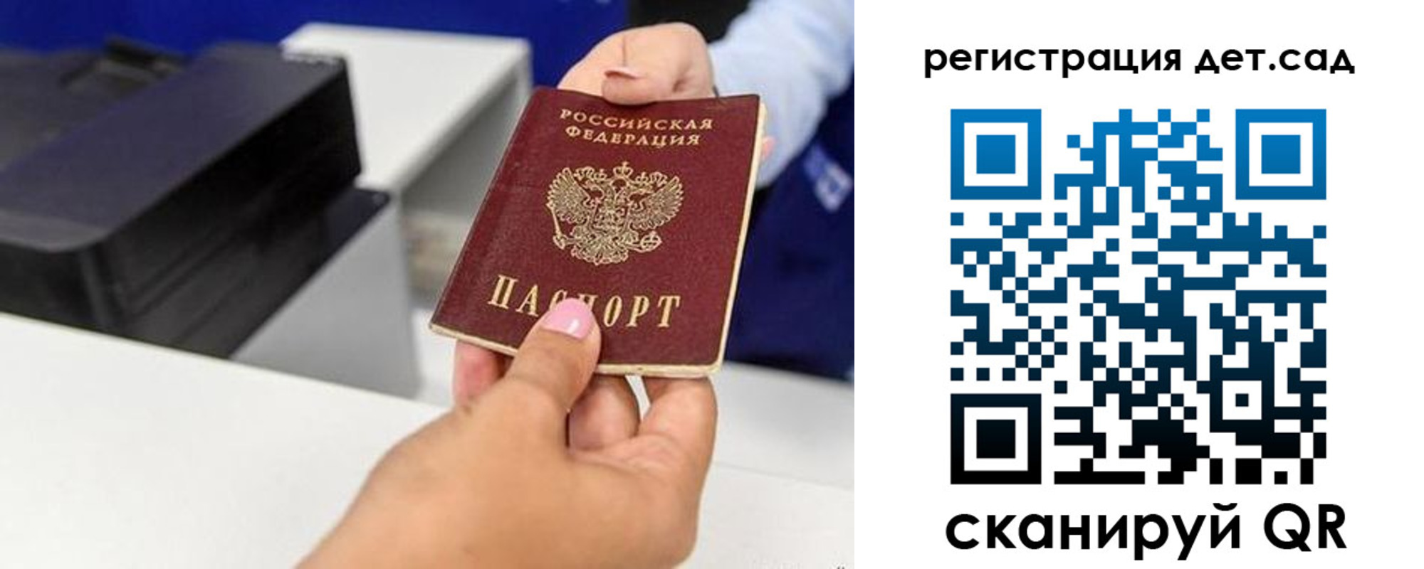временная регистрация 2025 в Краснокаменске