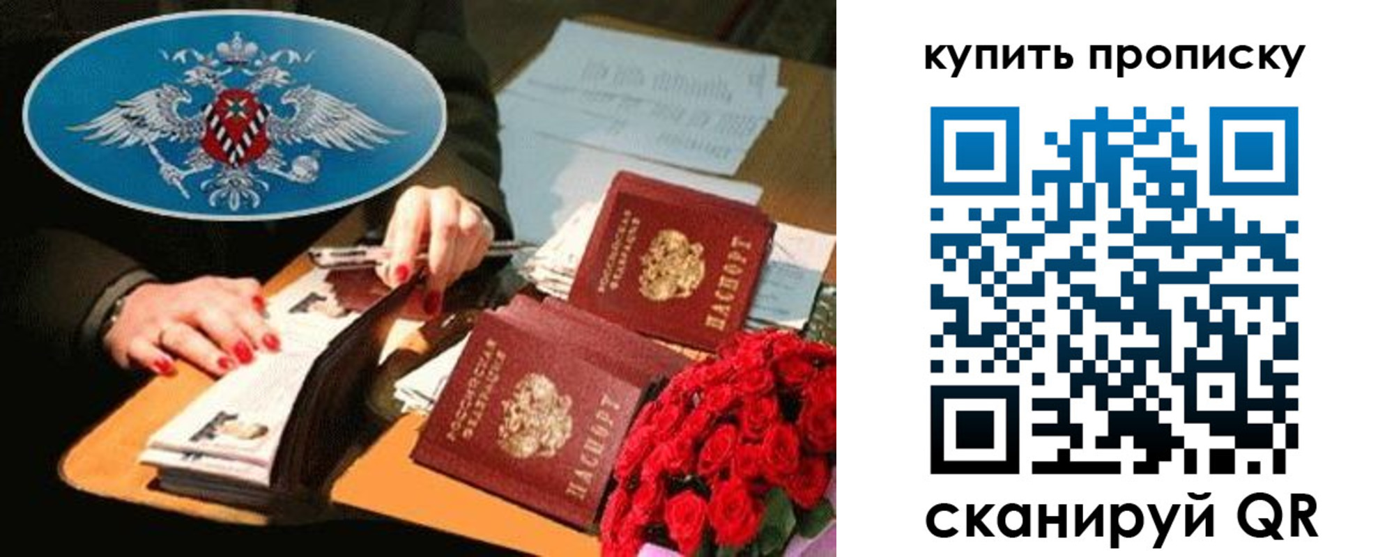 прописка в квартире в Краснокаменске