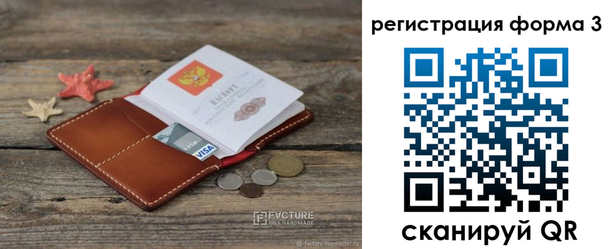 временная регистрация гарантия в Краснокаменске